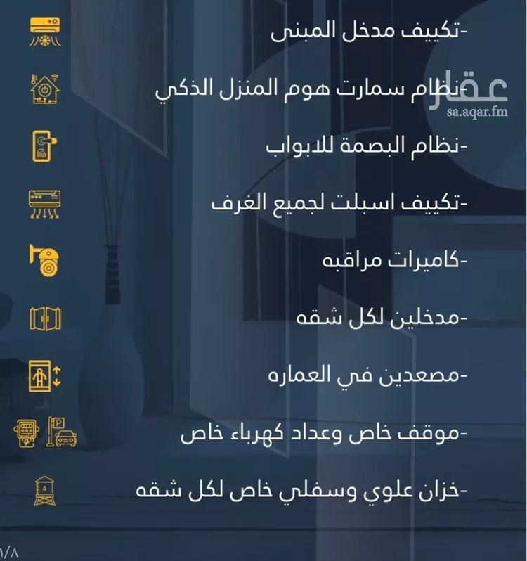 شقة للبيع في شارع عمر الخردلي, حي الجامعة, مدينة جدة, منطقة مكة المكرمة صورة 2