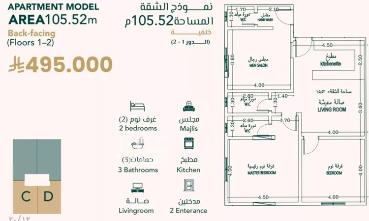 شقة للبيع في شارع علي افندي جميل, حي السلامة, مدينة جدة, منطقة مكة المكرمة 7