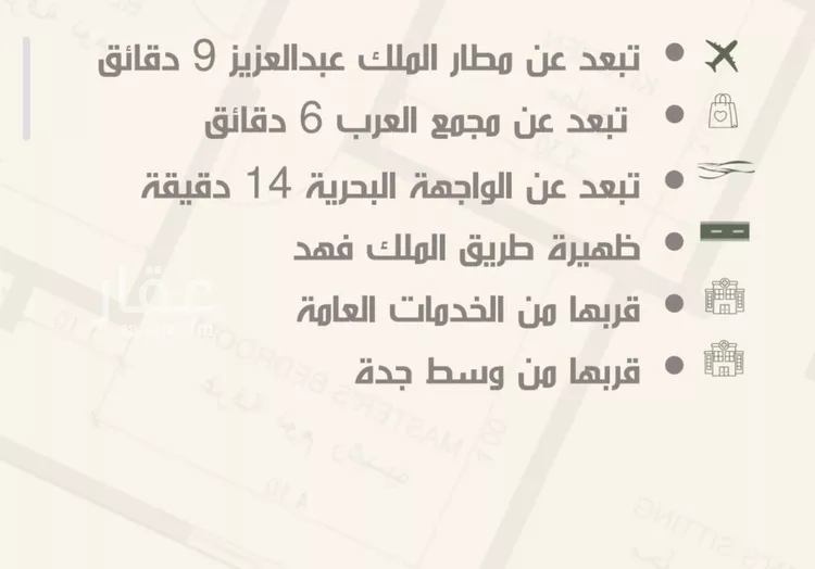 شقة للبيع في شارع ثلوث بني شهر, حي النزهة, مدينة جدة, منطقة مكة المكرمة صورة 4
