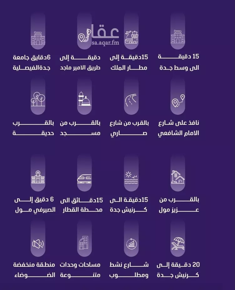 شقة للبيع في شارع ميمونة بنت سعد, حي الفيصلية, مدينة جدة, منطقة مكة المكرمة صورة 2