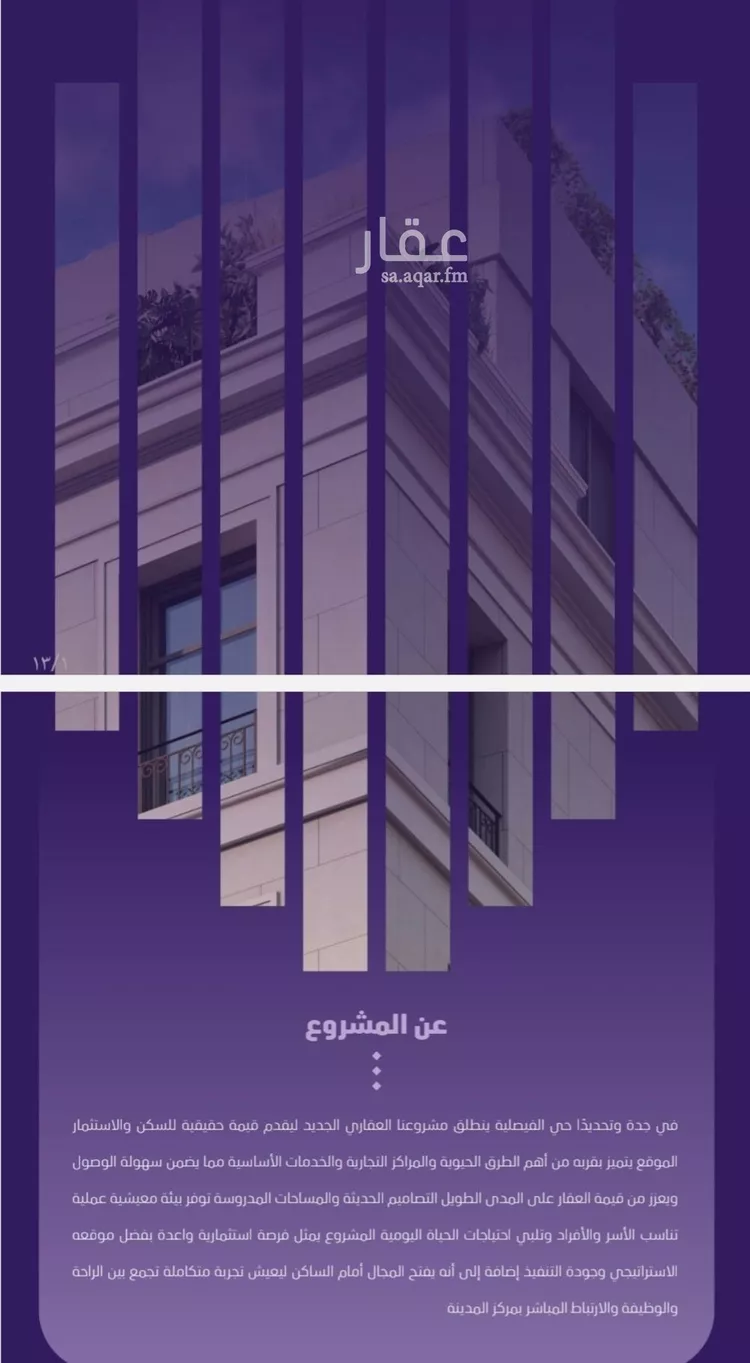 شقة للبيع في شارع ميمونة بنت سعد, حي الفيصلية, مدينة جدة, منطقة مكة المكرمة 6