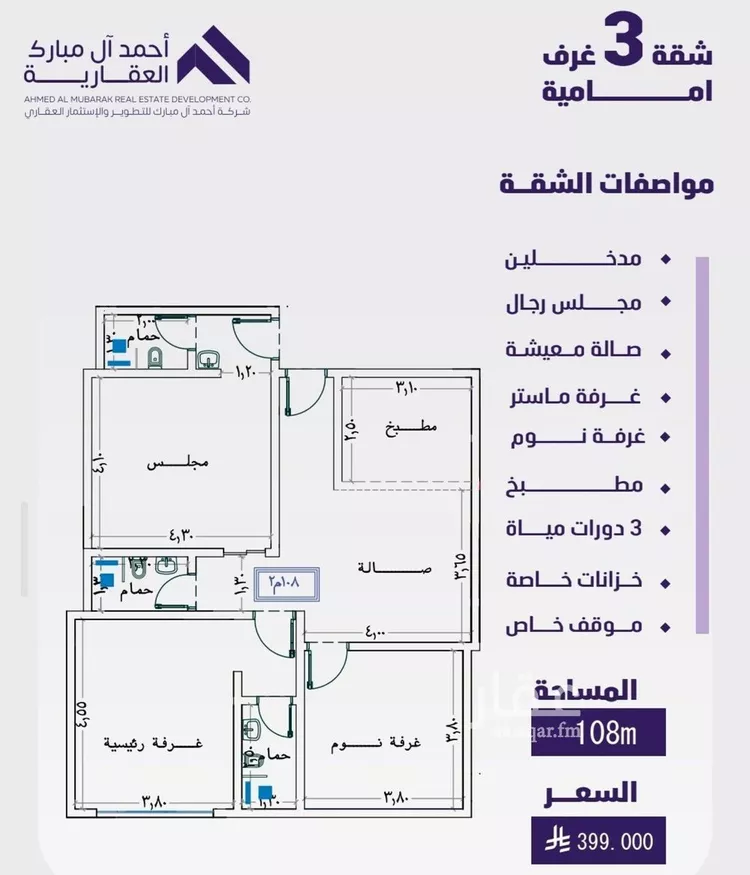 شقة للبيع في شارع اليافعي, حي الفيصلية, مدينة جدة, منطقة مكة المكرمة