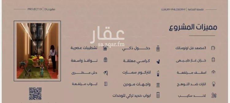 شقة للبيع في شارع محمد المرزوقي, حي المروة, مدينة جدة, منطقة مكة المكرمة 11