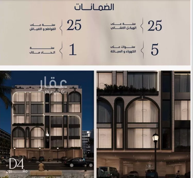 شقة للبيع في شارع عبدالرحيم الجرحاوي, حي المروة, مدينة جدة, منطقة مكة المكرمة صورة 5