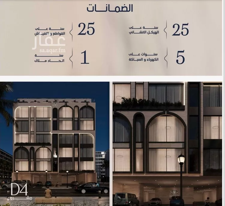 شقة للبيع في شارع عبدالرحيم الجرحاوي, حي المروة, مدينة جدة, منطقة مكة المكرمة صورة 2