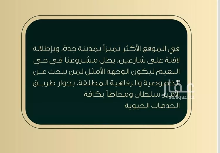 شقة للبيع في شارع اهبان بن عباد, حي النعيم, مدينة جدة, منطقة مكة المكرمة صورة 4