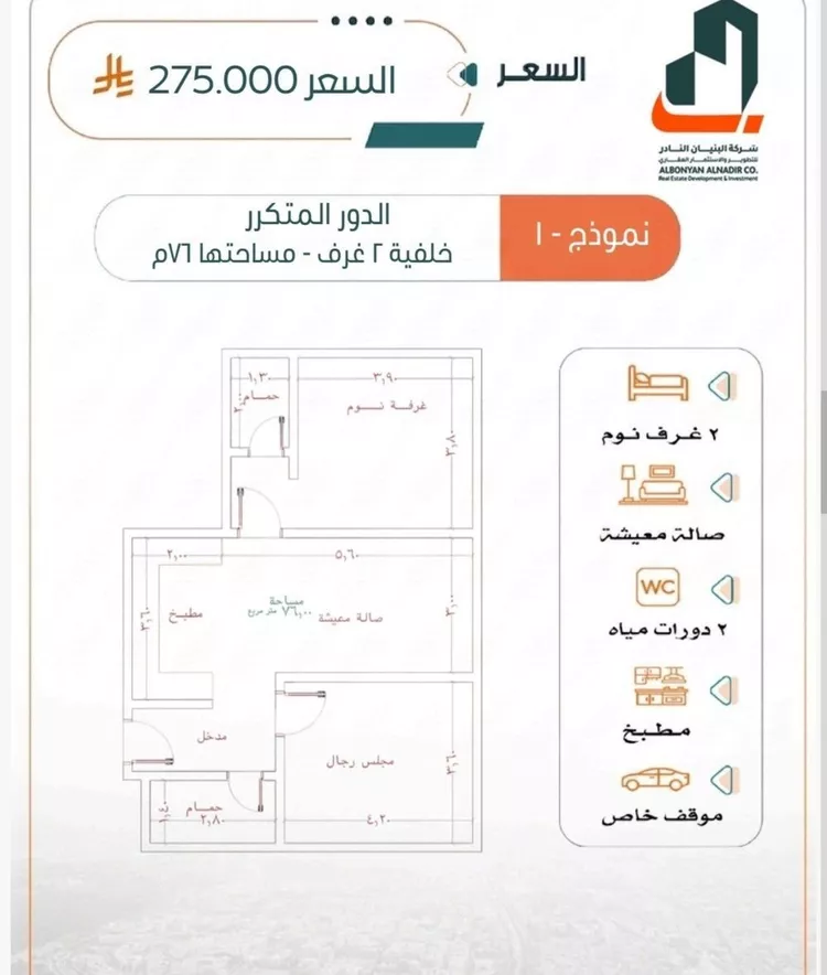 شقة للبيع في شارع شمس الدين البابلي, حي الربوة, مدينة جدة, منطقة مكة المكرمة صورة 5