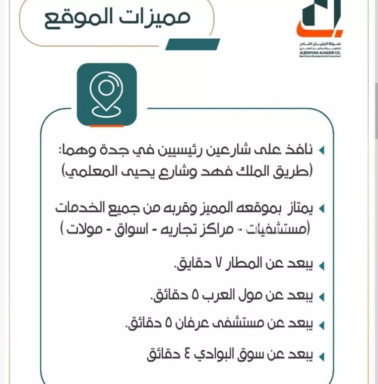 شقة للبيع في شارع شمس الدين البابلي, حي الربوة, مدينة جدة, منطقة مكة المكرمة صورة 3