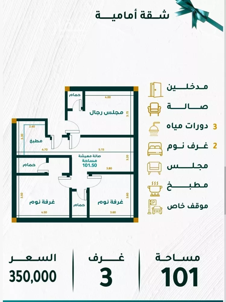 شقة للبيع في شارع شط العرب, حي مشرفة, مدينة جدة, منطقة مكة المكرمة صورة 4