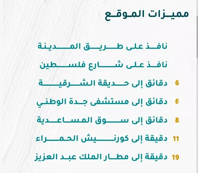 شقة للبيع في شارع شط العرب, حي مشرفة, مدينة جدة, منطقة مكة المكرمة صورة 3