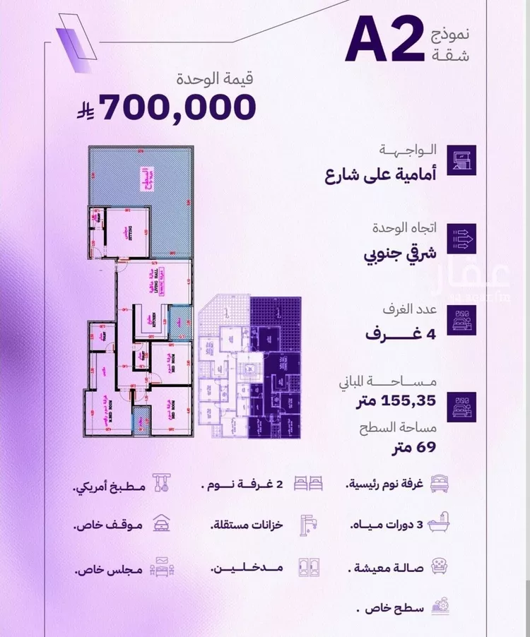 شقة للبيع في حي المروة, مدينة جدة, منطقة مكة المكرمة صورة 2