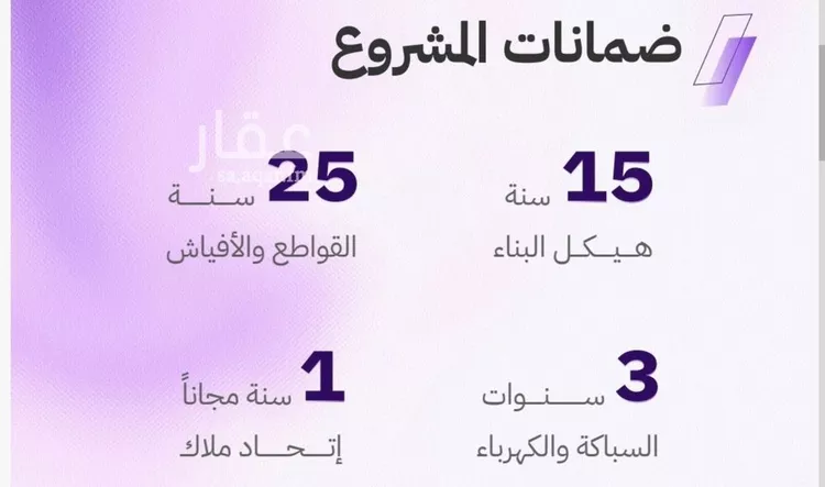 شقة للبيع في شارع النابغه الغنوي, حي المروة, مدينة جدة, منطقة مكة المكرمة صورة 5