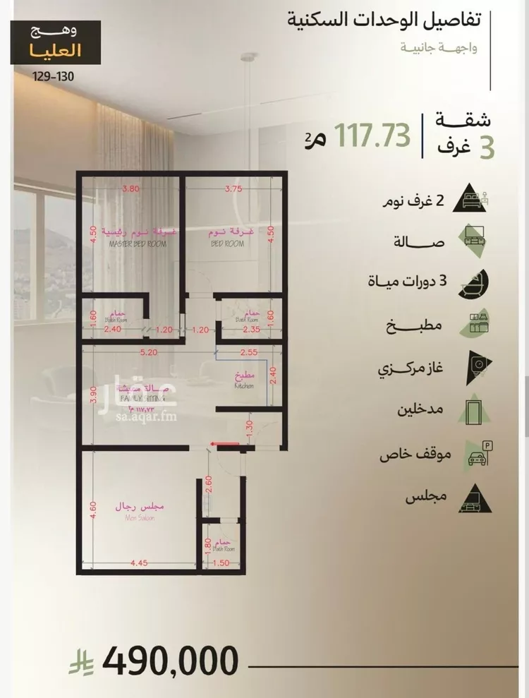 شقة للبيع في حي أبحر الجنوبية, مدينة جدة, منطقة مكة المكرمة صورة 3