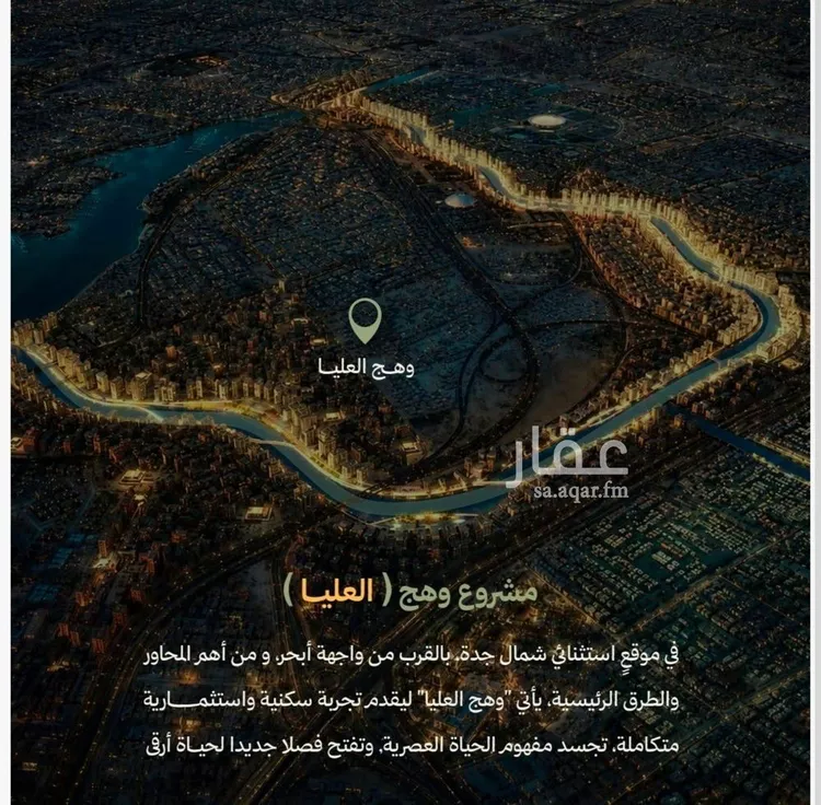 شقة للبيع في حي أبحر الجنوبية, مدينة جدة, منطقة مكة المكرمة صورة 4