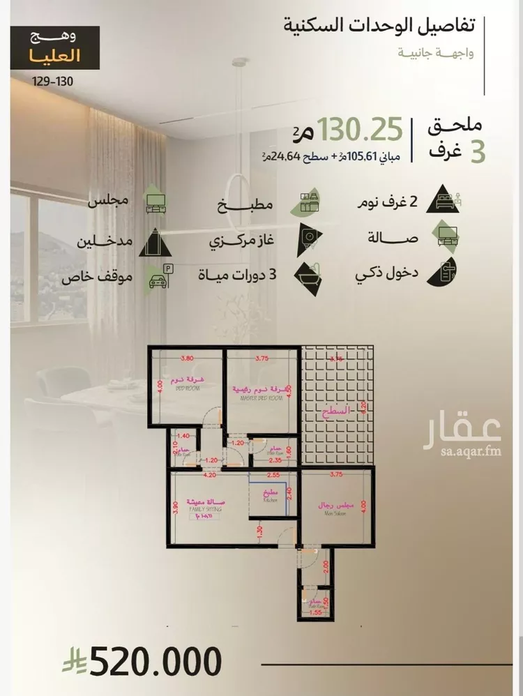 شقة للبيع في حي أبحر الجنوبية, مدينة جدة, منطقة مكة المكرمة صورة 2