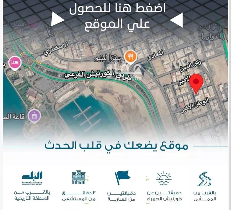 شقة للبيع في شارع الملك الصالح ايوب ابن الكامل, حي الرويس, مدينة جدة, منطقة مكة المكرمة صورة 4