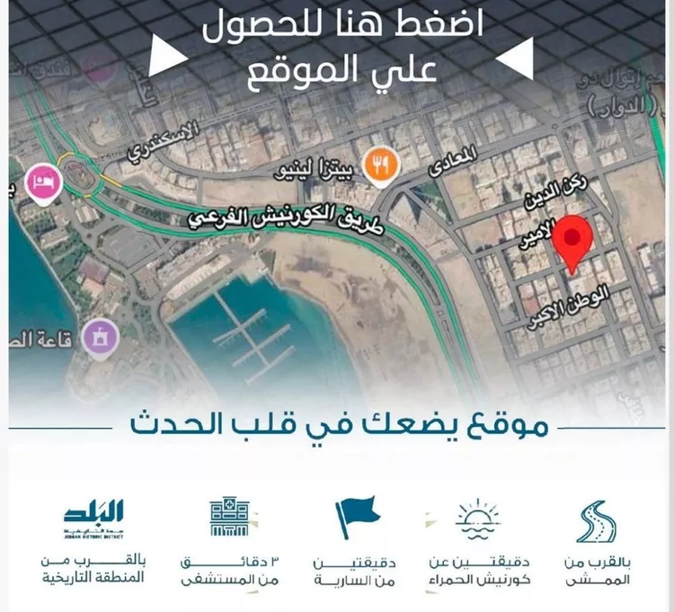 شقة للبيع في حي الرويس, مدينة جدة, منطقة مكة المكرمة 7