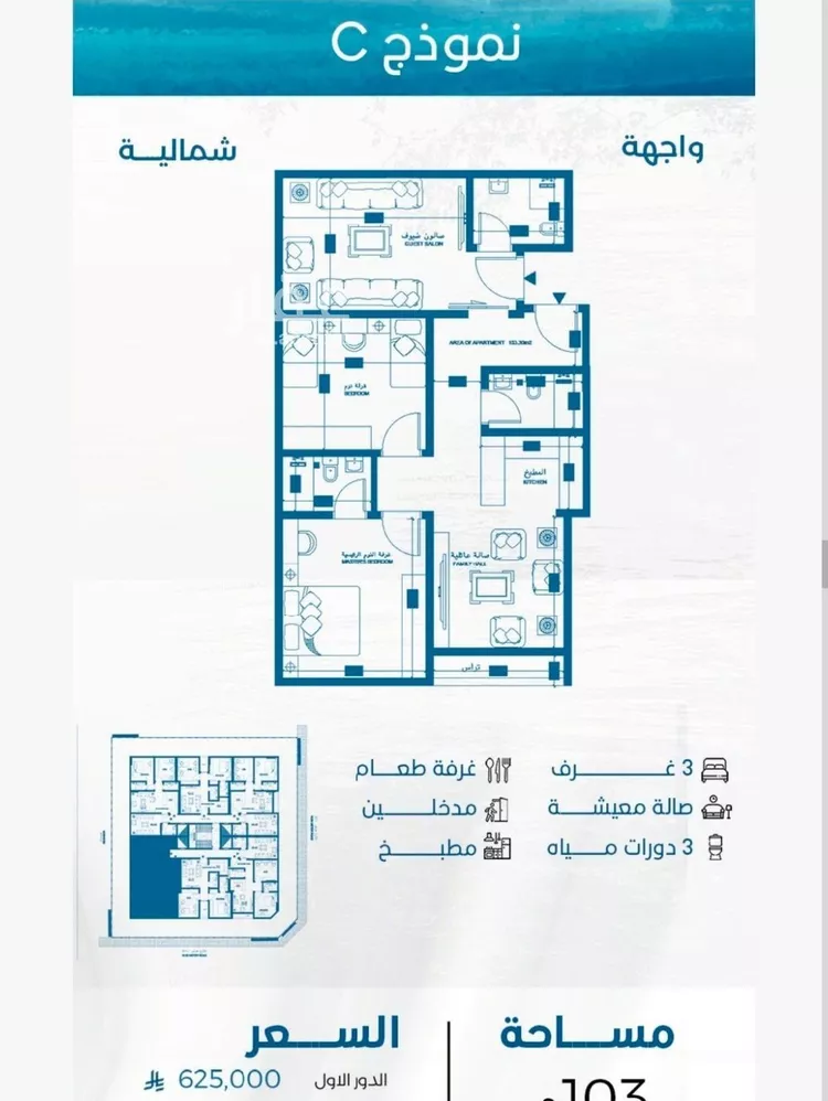 شقة للبيع في شارع الملك الصالح ايوب ابن الكامل, حي الرويس, مدينة جدة, منطقة مكة المكرمة صورة 5