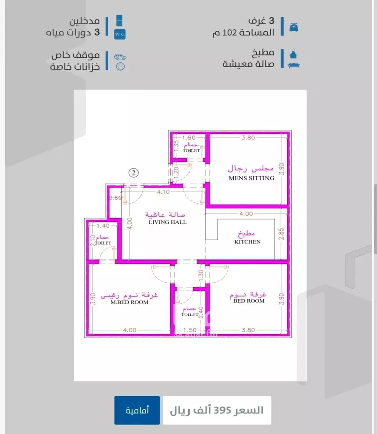 شقة للبيع في شارع احمدلارى, حي الصفاء, مدينة جدة, منطقة مكة المكرمة صورة 2