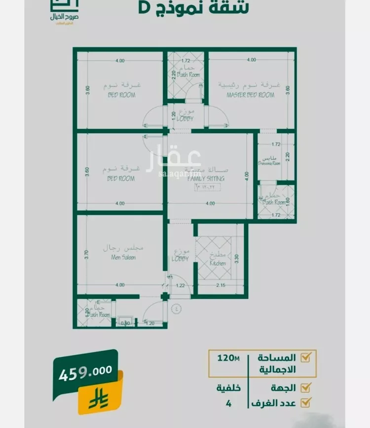 شقة للبيع في شارع ابراهيم باكثير , حي الصفاء, مدينة جدة, منطقة مكة المكرمة صورة 5