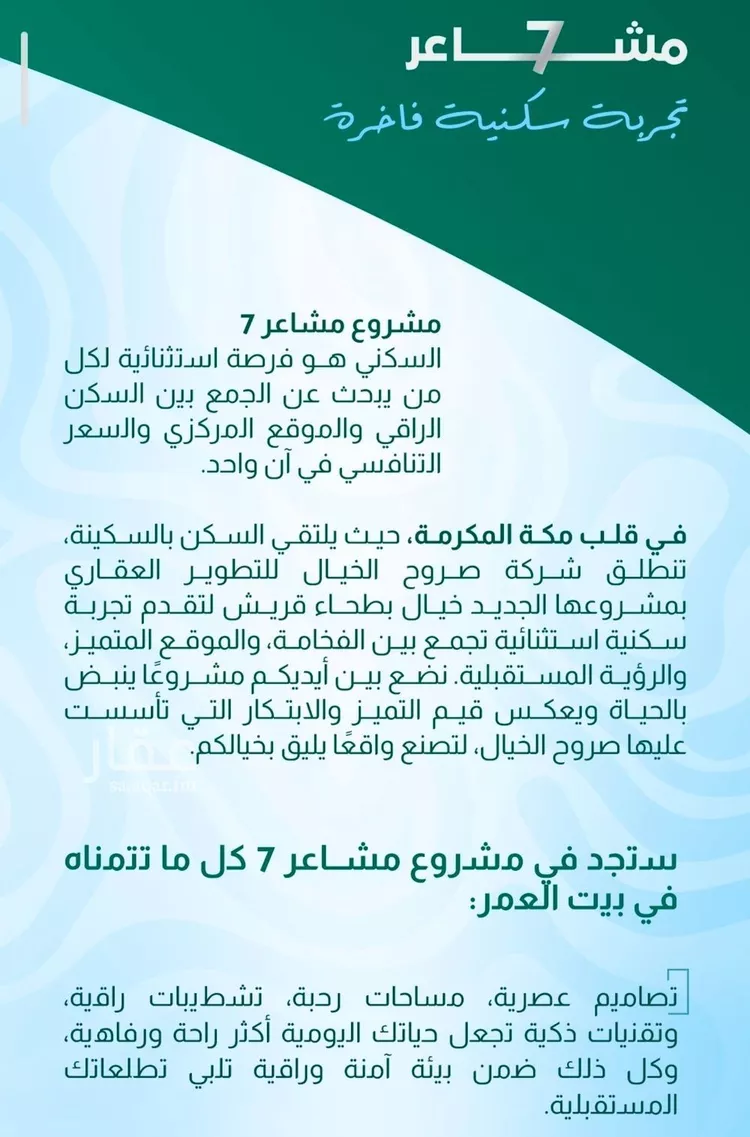 شقة للبيع في شارع أبي القاسم القرشي, حي بطحاء قريش, مدينة مكة المكرمة, منطقة مكة المكرمة صورة 3