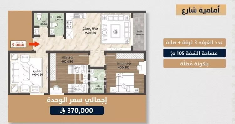 شقة للبيع في شارع الامير عبدالمجيد, حي الصواري, مدينة جدة, منطقة مكة المكرمة