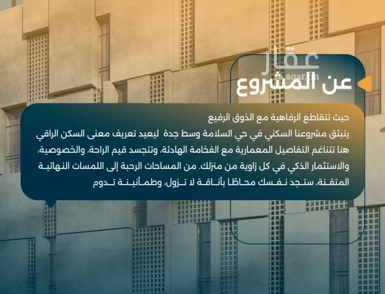 شقة للبيع في شارع البر كاتي, حي السلامة, مدينة جدة, منطقة مكة المكرمة صورة 4