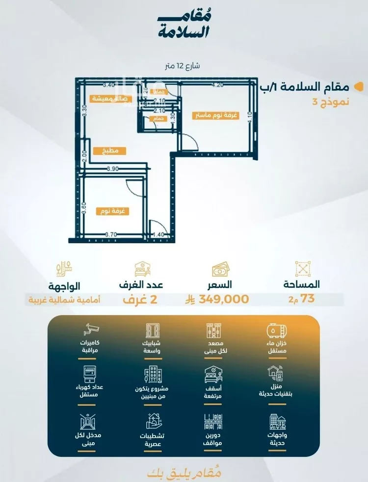 شقة للبيع في شارع البر كاتي, حي السلامة, مدينة جدة, منطقة مكة المكرمة صورة 5