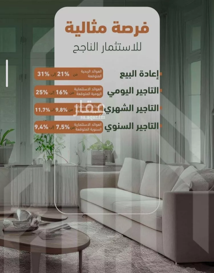 شقة للبيع في شارع حمزه بن عبدالمطلب, حي الشرفية, مدينة جدة, منطقة مكة المكرمة 8