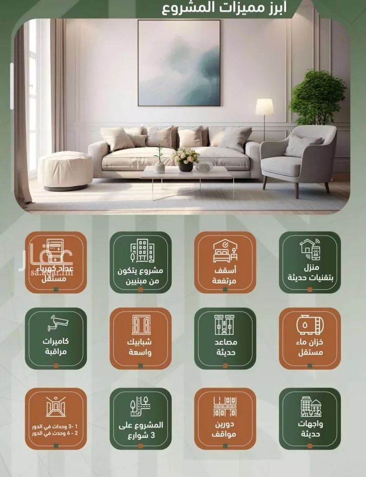 شقة للبيع في شارع حمزه بن عبدالمطلب, حي الشرفية, مدينة جدة, منطقة مكة المكرمة صورة 2