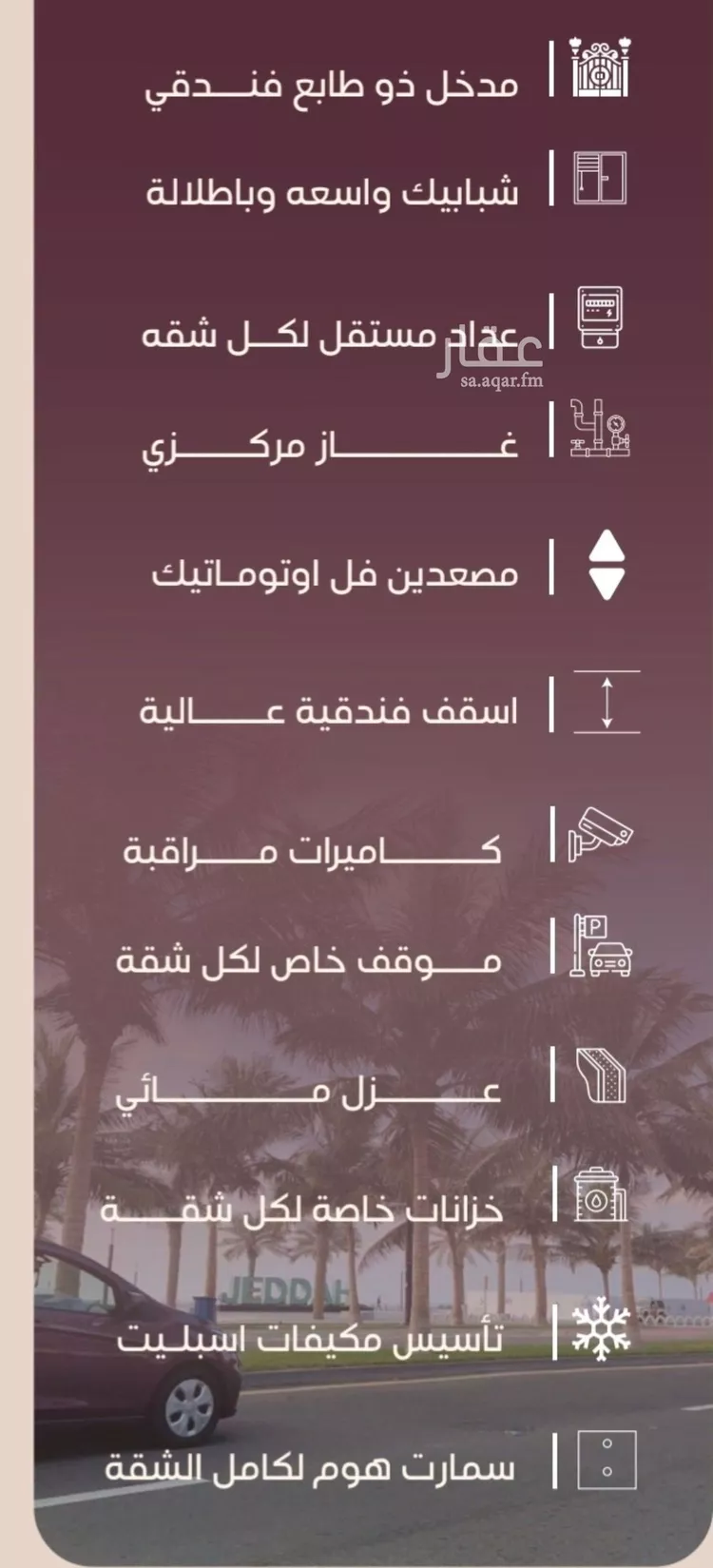 شقة للبيع في شارع المنار, حي المنار, مدينة جدة, منطقة مكة المكرمة 7