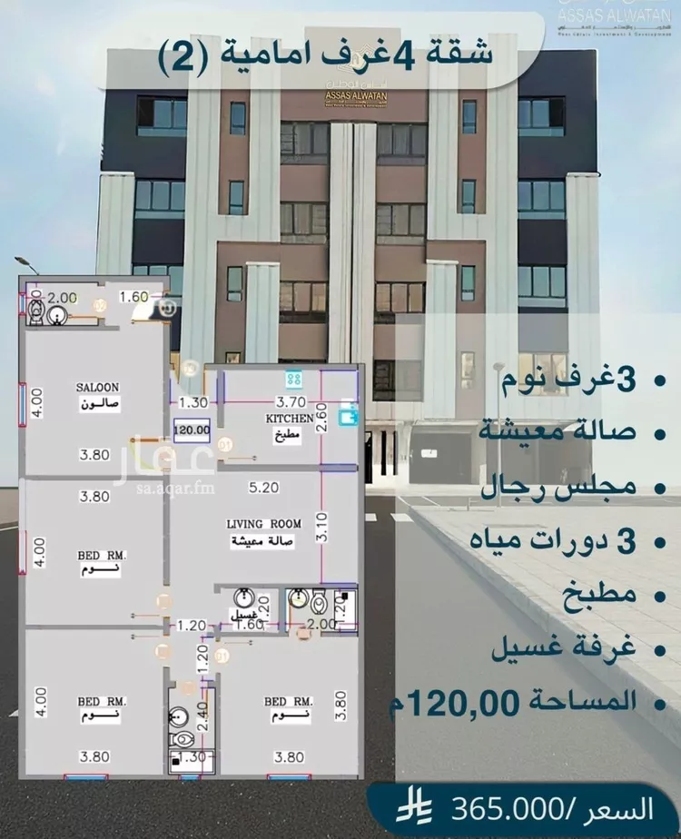 شقة للبيع في شارع الريان, حي الريان, مدينة جدة, منطقة مكة المكرمة