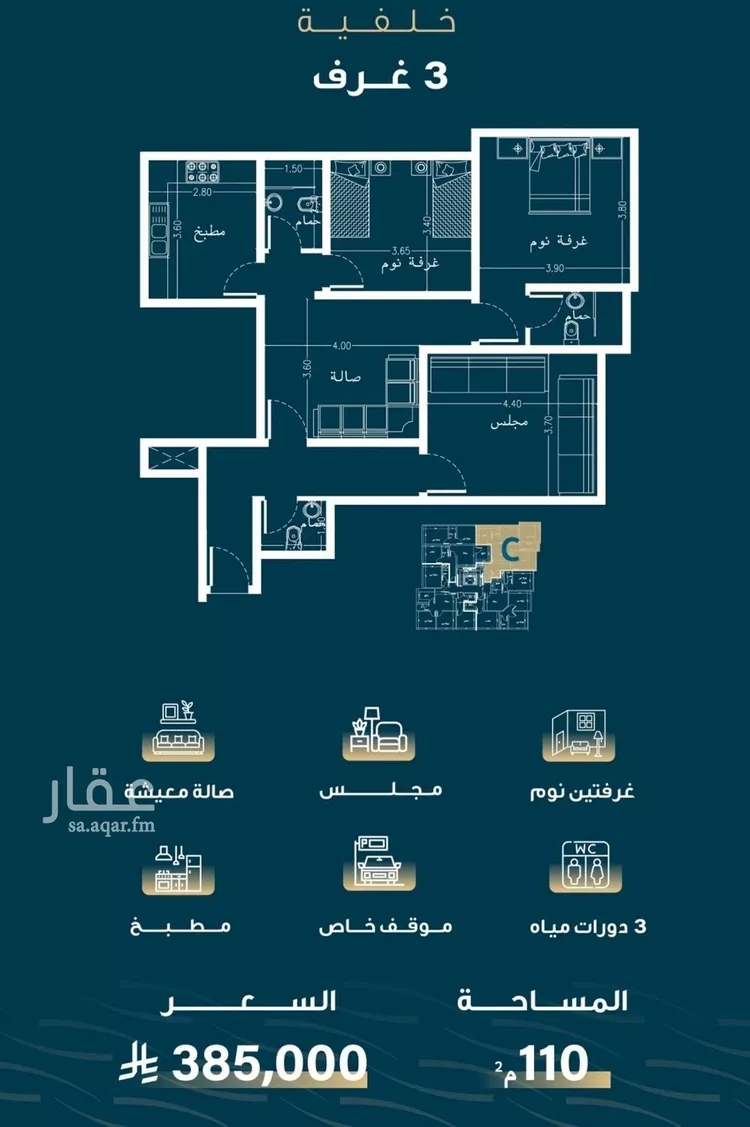 شقة للبيع في شارع اسماعيل الاسكداري, حي النسيم, مدينة جدة, منطقة مكة المكرمة صورة 3