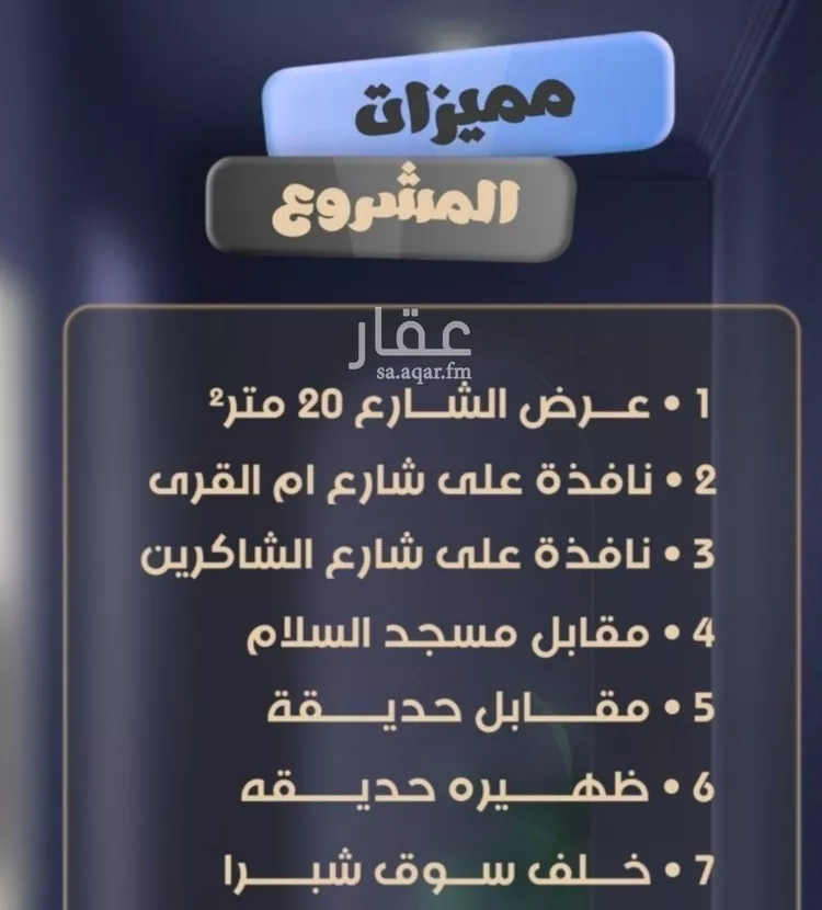 شقة للبيع في شارع ابراهيم الشوري, حي الصفاء, مدينة جدة, منطقة مكة المكرمة صورة 2