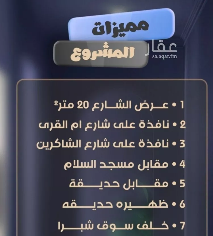 شقة للبيع في شارع ثابت ابن المنذر, حي الصفاء, مدينة جدة, منطقة مكة المكرمة صورة 2