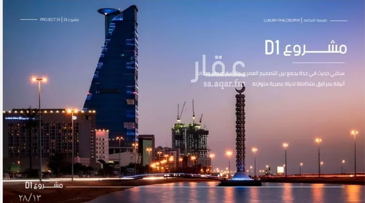 شقة للبيع في شارع محمد المرزوقي, حي المروة, مدينة جدة, منطقة مكة المكرمة صورة 2