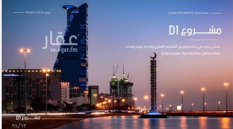 شقة للبيع في شارع إبن الجريح, حي المروة, مدينة جدة, منطقة مكة المكرمة 10