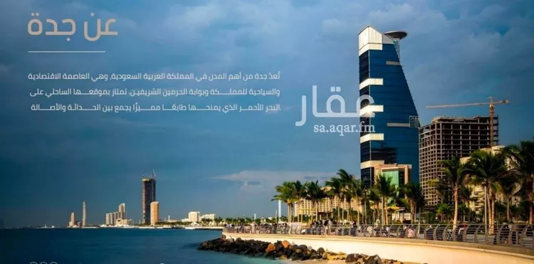 شقة للبيع في شارع محمد المرزوقي, حي المروة, مدينة جدة, منطقة مكة المكرمة 9