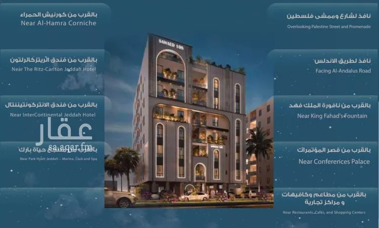 شقة للبيع في شارع المعموره, حي الحمراء, مدينة جدة, منطقة مكة المكرمة 7