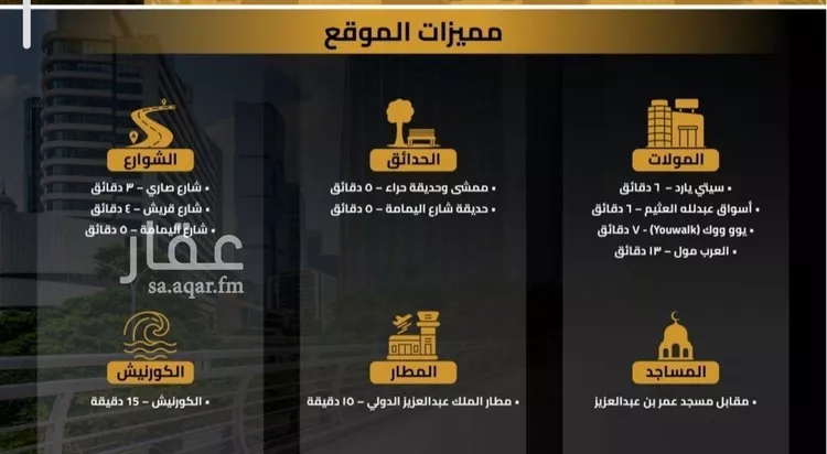 شقة للبيع في شارع مناره الملتزم, حي السلامة, مدينة جدة, منطقة مكة المكرمة صورة 2