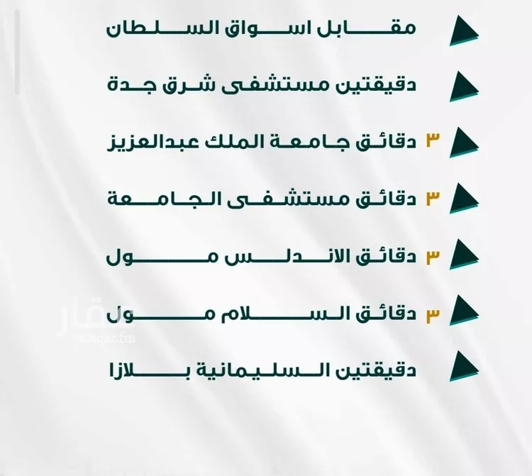 شقة للبيع في شارع ابو ذر الغفاري, حي الفيحاء, مدينة جدة, منطقة مكة المكرمة صورة 2