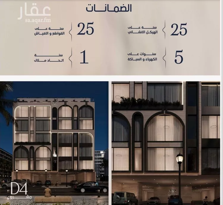 شقة للبيع في حي المروة, مدينة جدة, منطقة مكة المكرمة صورة 2