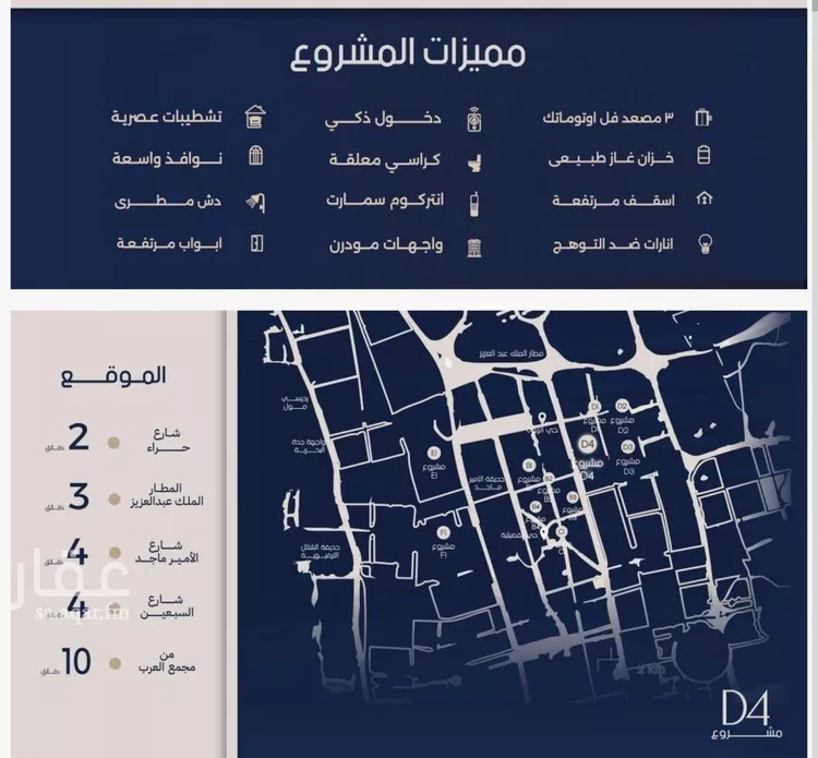 شقة للبيع في شارع عبدالرحيم الجرحاوي, حي المروة, مدينة جدة, منطقة مكة المكرمة صورة 4