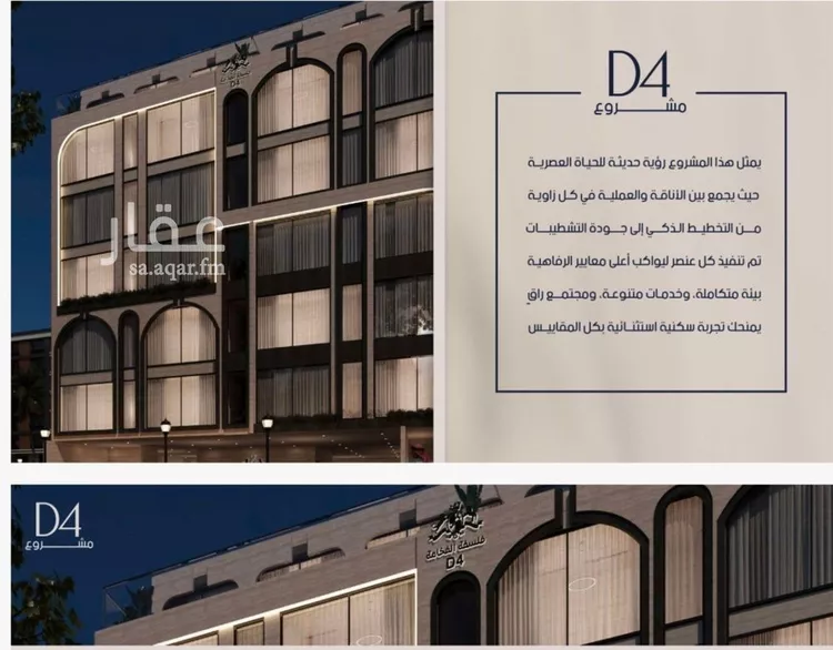 شقة للبيع في شارع عبدالرحيم الجرحاوي, حي المروة, مدينة جدة, منطقة مكة المكرمة صورة 5