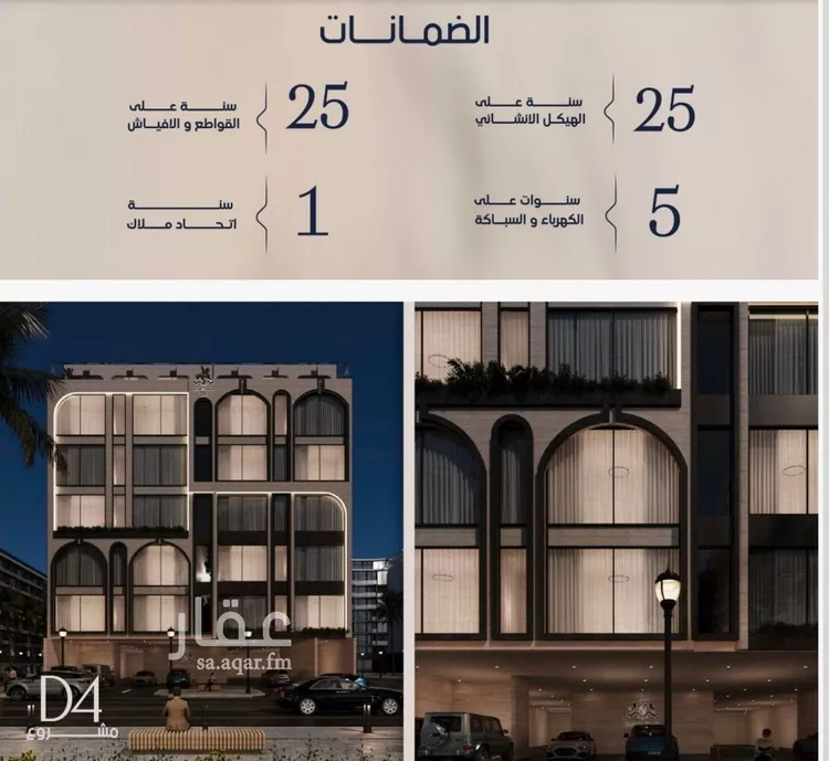 شقة للبيع في شارع عبدالرحيم الجرحاوي, حي المروة, مدينة جدة, منطقة مكة المكرمة صورة 3