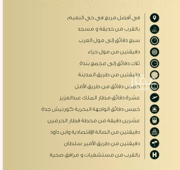 شقة للبيع في شارع اهبان بن عباد, حي النعيم, مدينة جدة, منطقة مكة المكرمة صورة 5