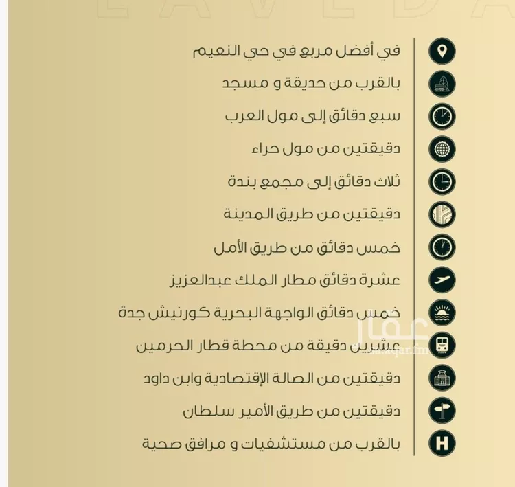 شقة للبيع في شارع اهبان بن عباد, حي النعيم, مدينة جدة, منطقة مكة المكرمة 6