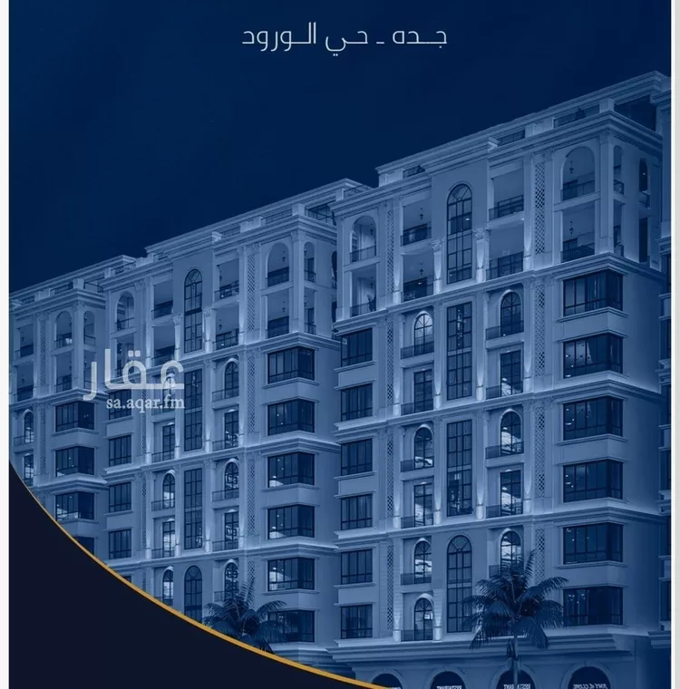 شقة للبيع في شارع سهل بن حنيف, حي الورود, مدينة جدة, منطقة مكة المكرمة صورة 4