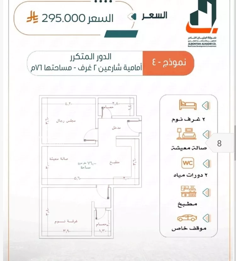 شقة للبيع في شارع شمس الدين البابلي, حي الربوة, مدينة جدة, منطقة مكة المكرمة صورة 4
