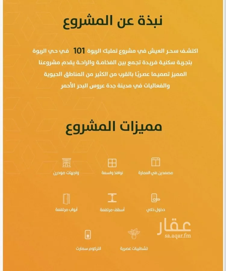 شقة للبيع في شارع الخليفة المأمون, حي الربوة, مدينة جدة, منطقة مكة المكرمة صورة 4